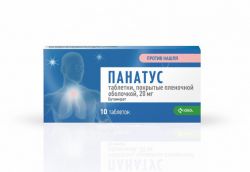 Панатус 20мг №10 таблетки