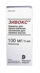 Зивокс гранулы для суспензии 100мг/5мл 66г №1 флакон