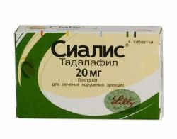 Сиалис 20мг №4 таблетки