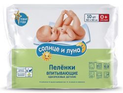 Аура СОЛНЦЕ И ЛУНА пеленки одноразовые впитывающие детские 60х60 №10