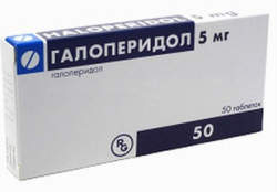 Галоперидол 5мг №50 таблетки