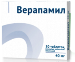 Верапамил 40мг №50 таблетки /Озон/
