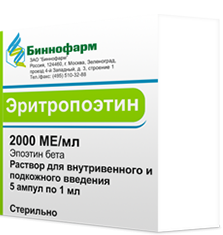 Эритропоэтин раствор для инъекций 2000МЕ/мл 1мл №5 ампулы