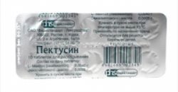 Пектусин №10 таблетки /Фармстандарт/