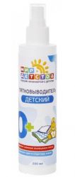 Мир детства пятновыводитель для детского белья 200мл