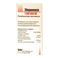 Эберкиназа лиофилизат для раствора 1
