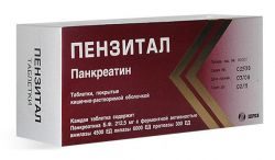 Пензитал №80 таблетки