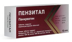 Пензитал №80 таблетки