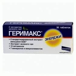 Геримакс энерджи №30 таблетки