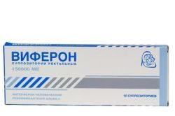 Виферон-1 150000МЕ №10 свечи