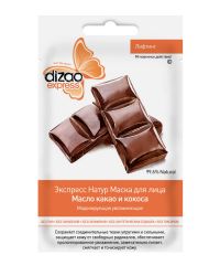 Дизао Экспресс Натур маска Лифтинг для лица Масло Какао и Кокоса 10шт