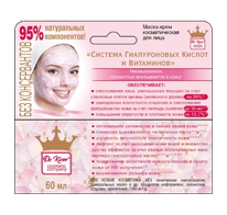 Система гиалуроновых кислот и витаминов маска-крем 60мл