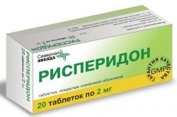 Рисперидон 2мг №30 табл