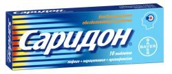 Саридон №10 таблетки