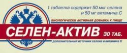Селен-актив №30 таблетки