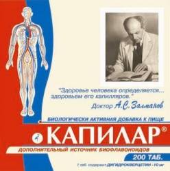 Капилар №200 таблетки