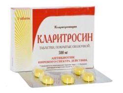 Кларитросин 500мг №5 таблетки