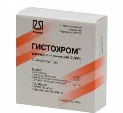 Гистохром 0