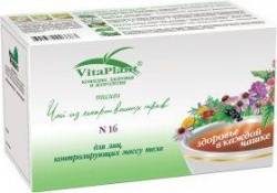Вита-плант чай №16 похудение №20 фильтр-пакеты