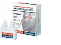 Ингалятор для носа Антифьюм (для снижения табачной зависимости)