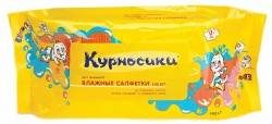 Курносики салфетки влажные для малышей 100шт 0+