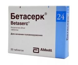 Бетасерк 24мг №20 таблетки