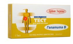 ИммуноХром-HBSAG-экспресс для определения гепатита В