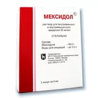 Купить Мексидол В Рязани Цена