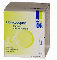 Солкосерил раствор для инъекций 2мл №25 ампулы