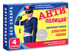 Анти-полицай №4 карамель леденцовая без сахара