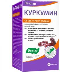 Эвалар куркумин 0