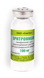 Эритромицин лиофилизат для раствора 100мг №1 флакон