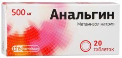 Анальгин таблетки 500мг №20