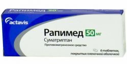 Рапимед 50мг №6 таблетки