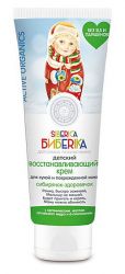 Натура Сиберика Биберика детский крем сибирячок-здоровячок 75мл