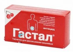 Гастал №12 таблетки вишня