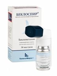 Беклоспир 50мкг 200доз аэр