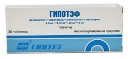 Гипотэф №20 таблетки