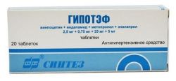 Гипотэф №20 таблетки