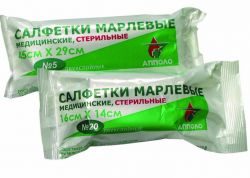 Салфетки марлевые стерильные 16х14см 20шт /Апполо/