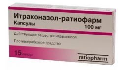 Итраконазол-ратиофарм 100мг №15 капсулы