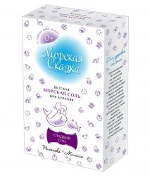 Морская сказка соль морская для ванн детская Сладкий сон Ромашка и Лаванда 500г