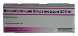 Кларитромицин СР 500мг №7 таблетки пролонг.действия