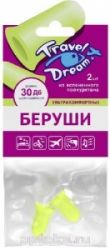 Беруши ТрэвелДрим ультракомфортные из вспененного полиуретана №2