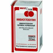 Имбиоглобулин раствор для инфузий 50мг/мл 50мл №1 флакон