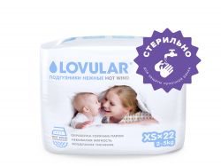 Ловулар HOT WIND подгузники стерильные р.XS 2-5кг 22шт