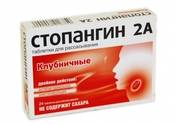 Стопангин 2А клубничные №24 таблетки
