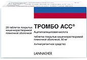 Тромбо асс 50мг №28 таблетки