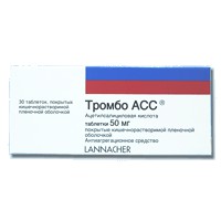 Тромбо асс 50мг №30 таблетки