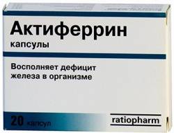 Актиферрин капсулы 300мг 20 шт.